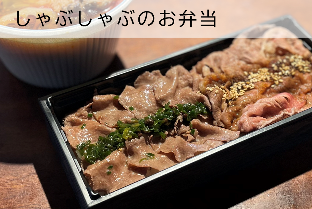 15種類のお野菜が入ったスープと“牛タン＆ミスジ”のW弁当