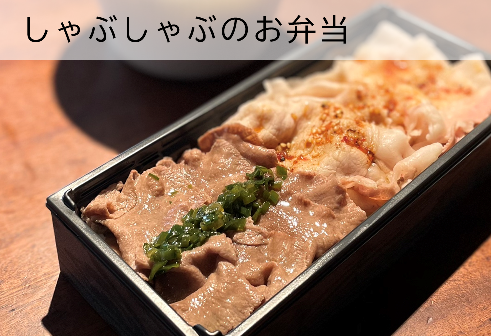 15種類のお野菜が入ったスープと“牛タン＆岩中豚”のW弁当
